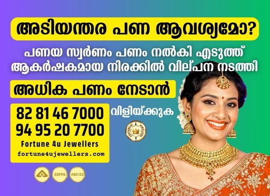 Pledged Gold Release Kerala - Stop Gold Loan Interest - Fortune4U Jewellers