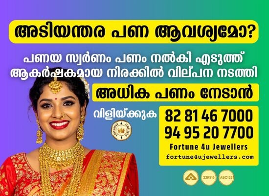 Cash for Gold Kerala - Best Prices