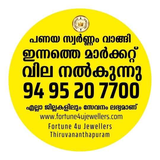 Gold valuation customer experience - best prices for gold Kerala