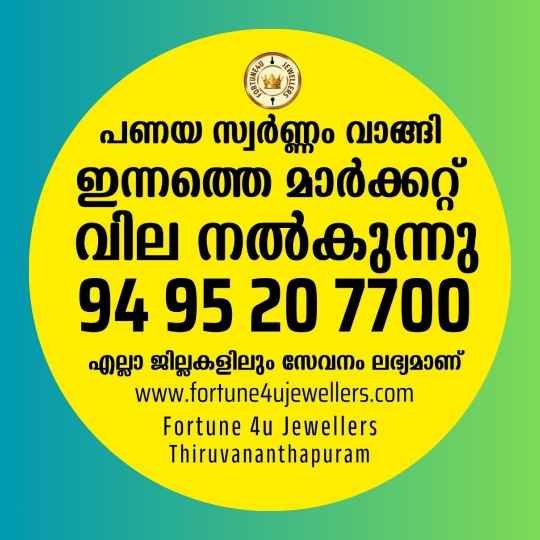panaya swarnam vilkkan - get best prices for gold jewelry
